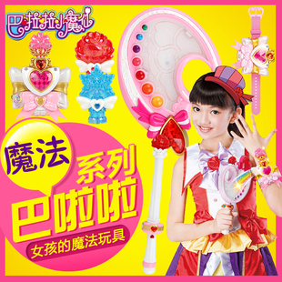 巴拉拉小魔仙玩具巴拉调色盘巴啦啦变身器魔法棒吸色魔法手镯巴拉