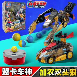 加农双头狼盟卡车魔幻元珠二萌卡圆珠之对决变神形机器人男孩玩具