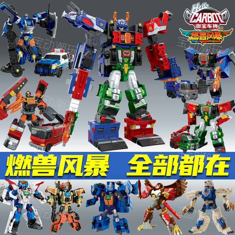 咖宝车神之燃兽风暴变形机器人