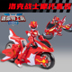 正版 迷你特工队超威能量洛克战士摩托车可动变形机甲男孩儿童玩具