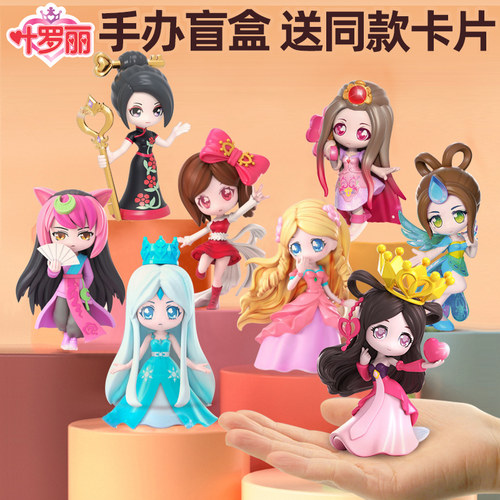叶罗丽盲盒2022网红新款夜萝莉小女孩玩具冰公主仙子娃娃全套手办 - 封面