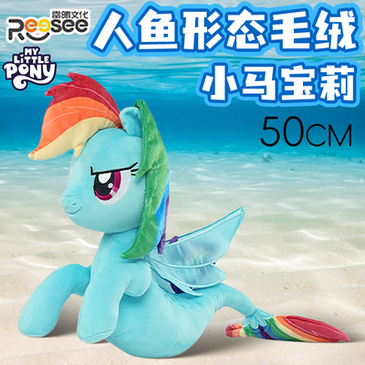 正版小马宝莉原型毛绒公仔玩偶