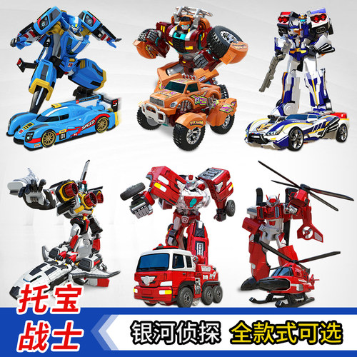 正版托宝战士银河侦探变形机器人