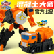 咖宝车神混凝土大师变形机器人男孩玩具卡宝汽车儿童金刚混泥土