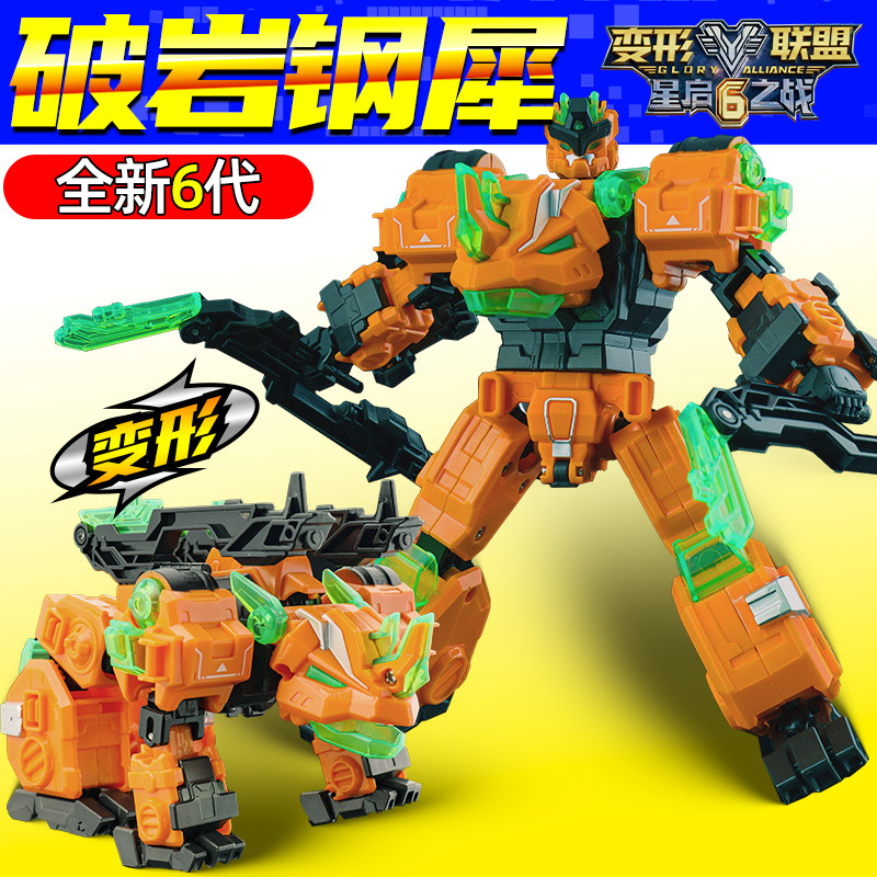 正版变形联盟6星启之战破岩钢犀玩具机器人模型机甲男孩儿童合体,玩具/童车/益智/积木/模型,儿童机器人/变形玩具,淘宝优惠券,粉丝福利购,淘宝优惠卷