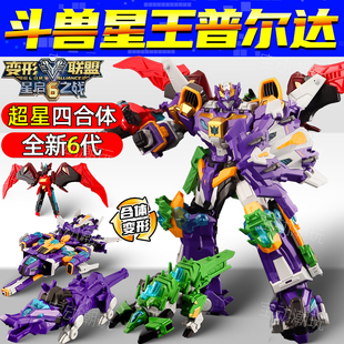 变形联盟6之星启之战4合体斗兽星王普尔达玩具金刚机甲变形机器人