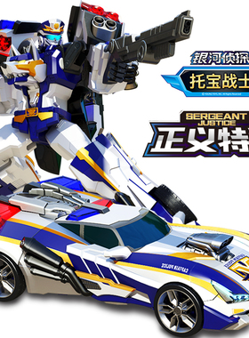 托宝战士之银河侦探正义特警男孩警车变形机器人金刚拖宝玩具汽车