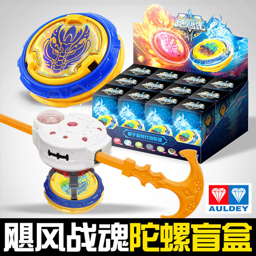 奥迪双钻飓风战魂经典拉条陀螺