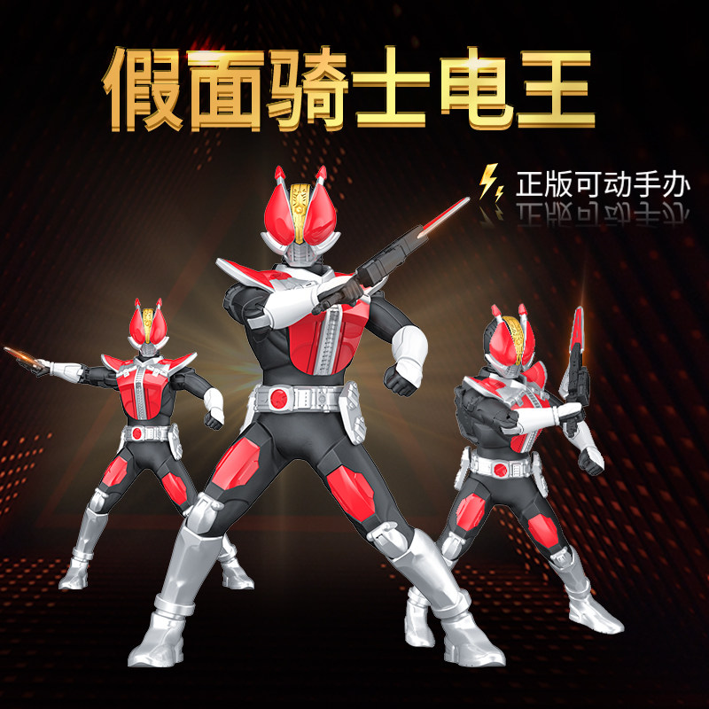正版假面骑士电王可动模型闪击玩偶手办周边摆件儿童玩具男孩礼物