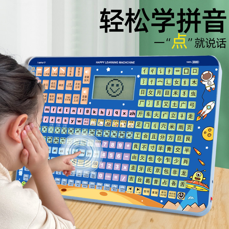 儿童早教机幼儿小孩3岁以上宝宝启蒙智能益智听读点读拼音学习机6