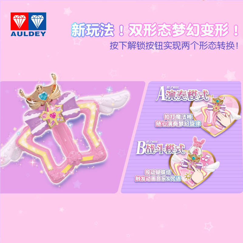 BALALA 작은 마술 요정 XINGYUANBAO YAN 코코 꽃 벨 마술 지팡이 장난감 BALALA BALA BALA BALA LA