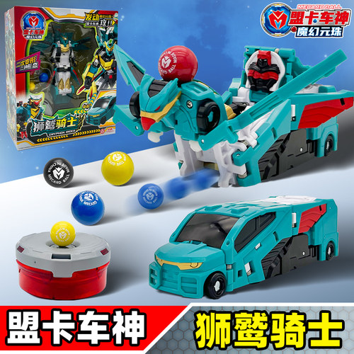 盟卡车神之魔幻圆珠狮鹫骑士