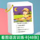 口语听觉专注力训练卡视觉记忆注意力提升亲子互动儿童益智思维卡