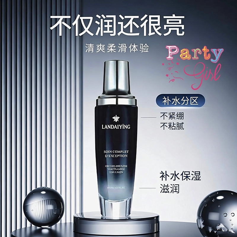 小黑瓶爽肤水补水保湿去黄抗皱紧致提亮肤色收缩毛孔正品男女