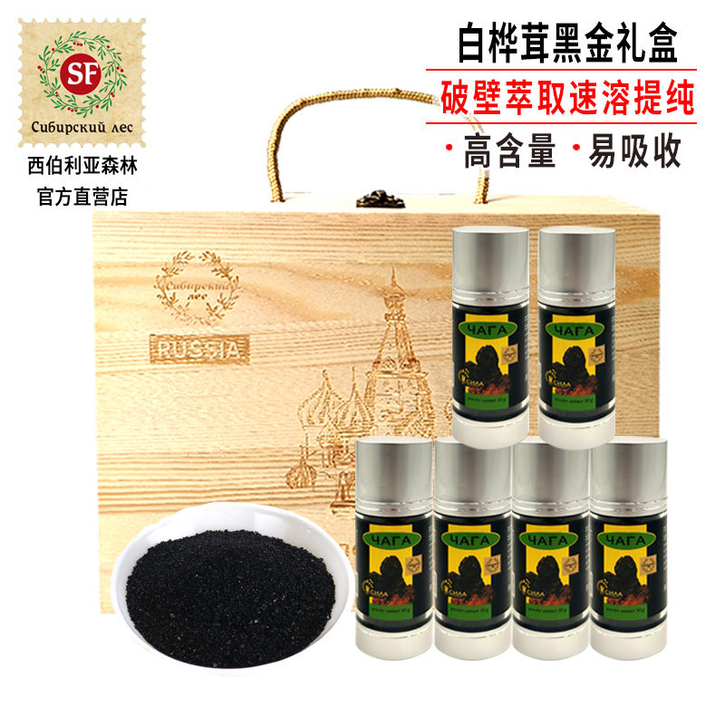 白桦茸俄罗斯进口黑金精粉桦树茸碳化物结晶体提炼桦茸精180g