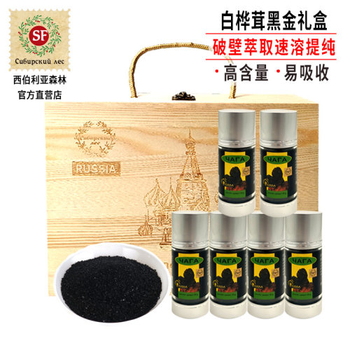 白桦茸俄罗斯进口黑金精粉桦树茸碳化物结晶体提炼桦茸精180g - 封面
