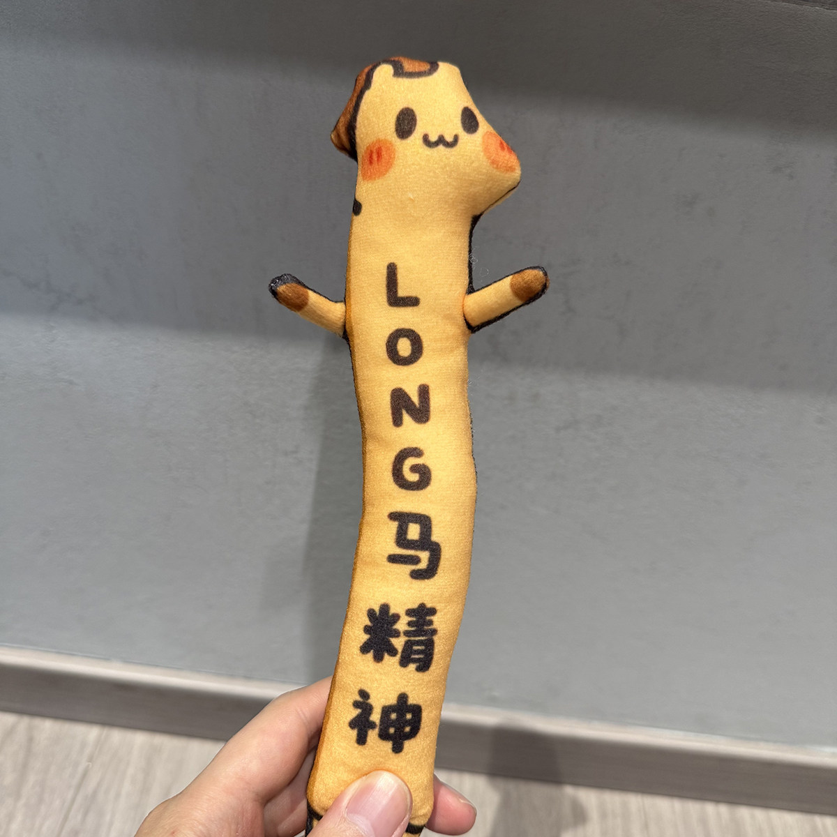 马年龙马精神老鼠干2026过年送礼玩偶内置铁丝骨架可摆造型 - 实物图