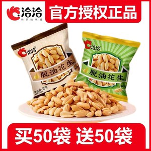 洽洽椒盐花生脱油米独立