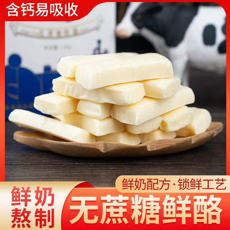 无蔗糖奶酪条内蒙古奶酪棒鲜奶乳酪条奶酪块儿童营养含钙休闲零食