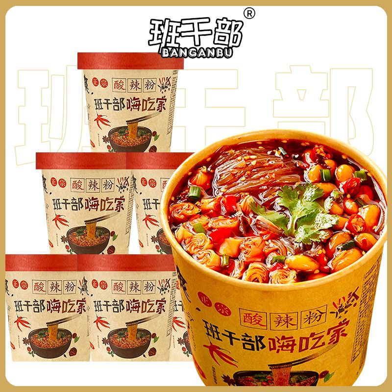 嗨吃家酸辣粉班干部官方