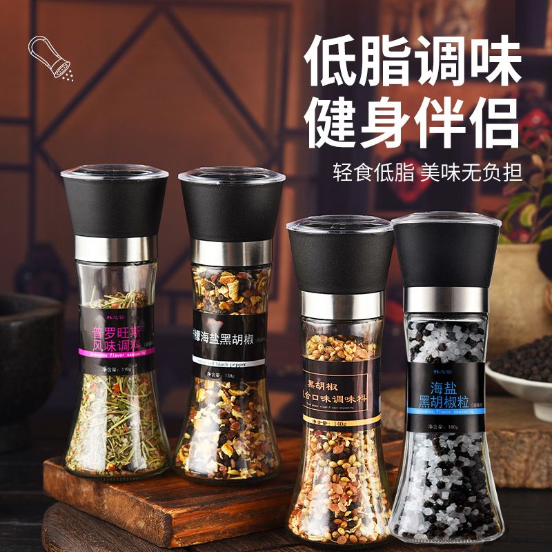 料总管海盐黑胡椒研磨器