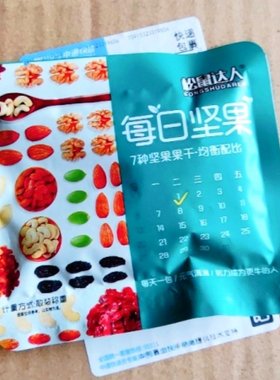 ！松鼠达人每日坚果干果7种混合小包装果仁孕妇儿童网红每日干坚