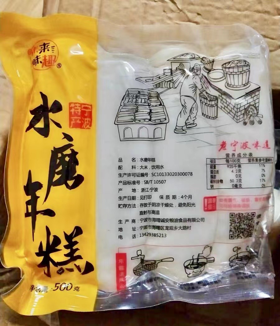 味来味趣正宗宁波特产炒年糕水磨手工2500g农家粑粑年糕零食小吃