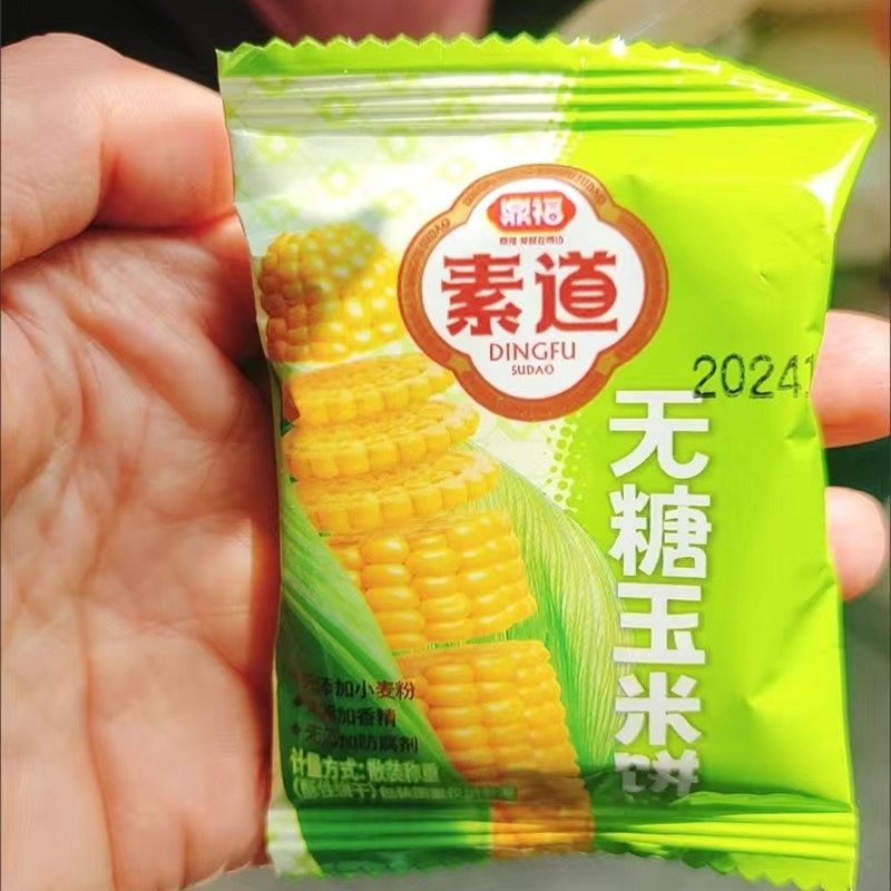 素道玉米饼粗粮饼干代餐早餐独立包装小包玉米速食网红美食