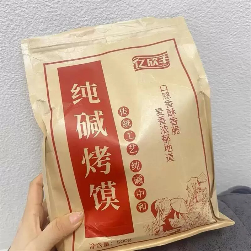 D新日期亿欣丰山西纯碱烤馍休闲小零食养临县特产烤花卷碱水非油