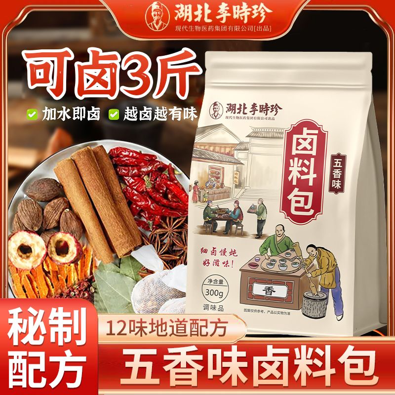 李时珍五香味卤料包15g*2