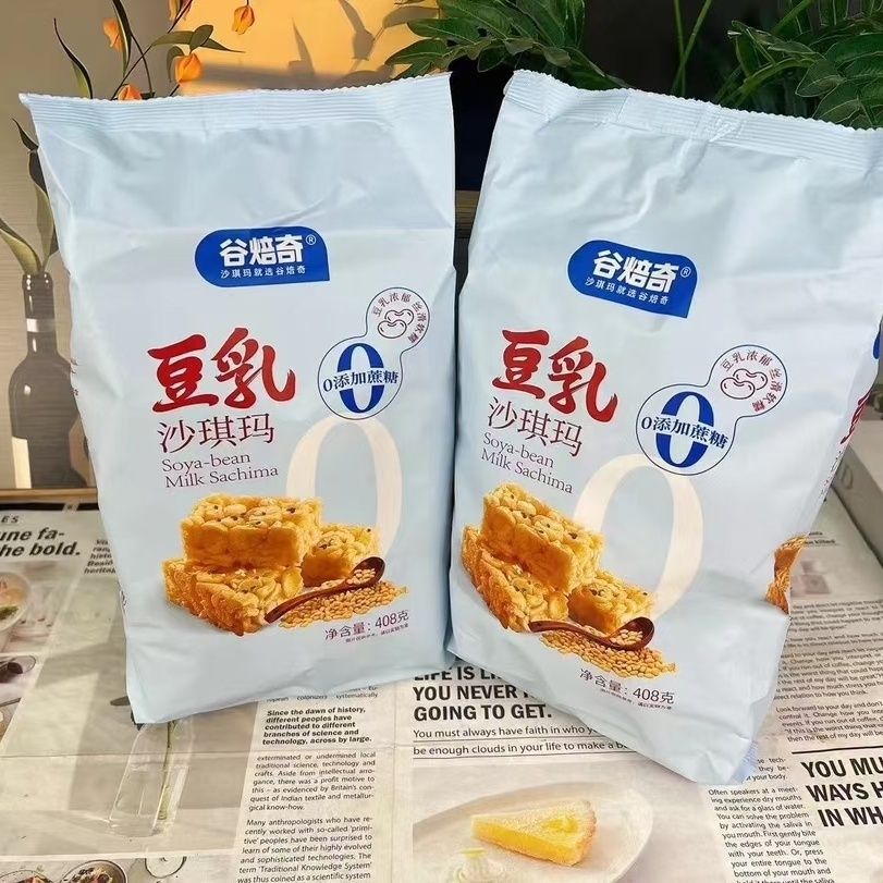 谷焙奇沙琪玛豆乳酸奶软糯脆整箱充饥好吃糕点休闲零食小吃