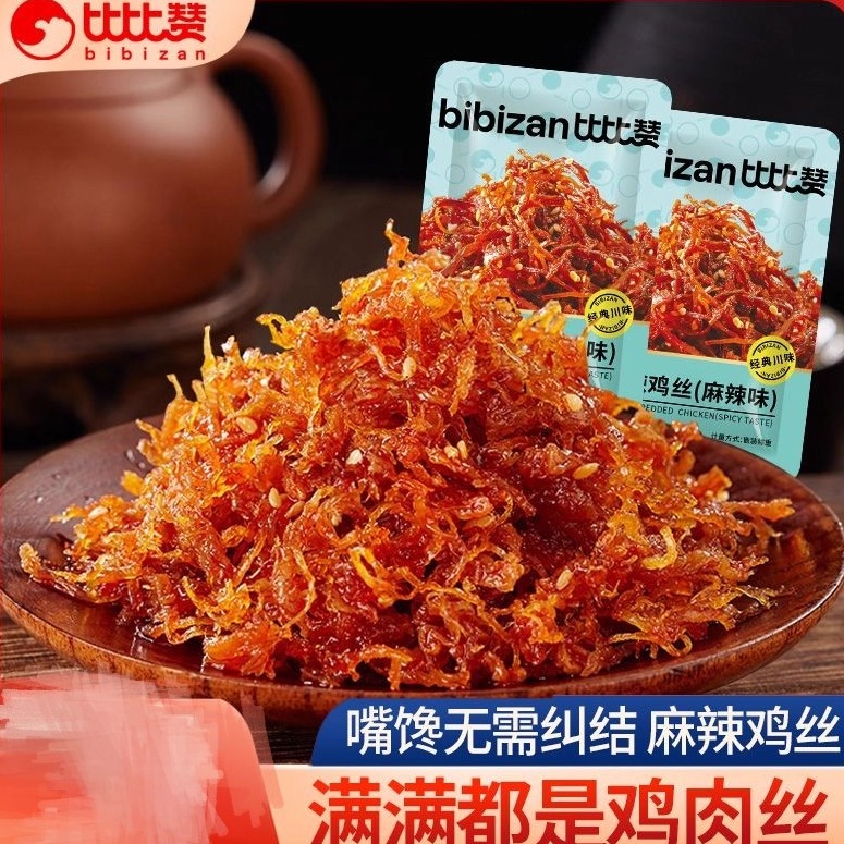 比比赞麻辣鸡丝22包鸡肉