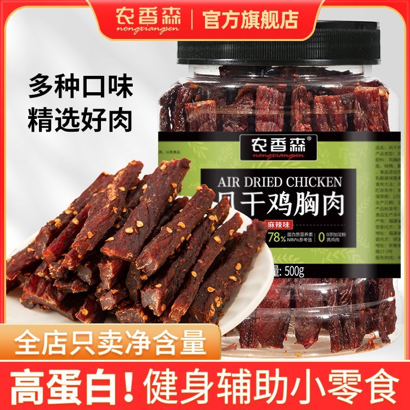 农香森风干鸡肉干罐装手