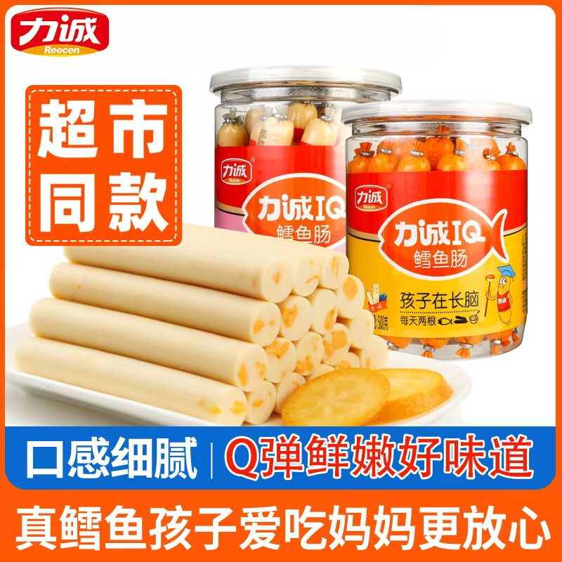 力诚三文鱼肠袋装鱼肉肠