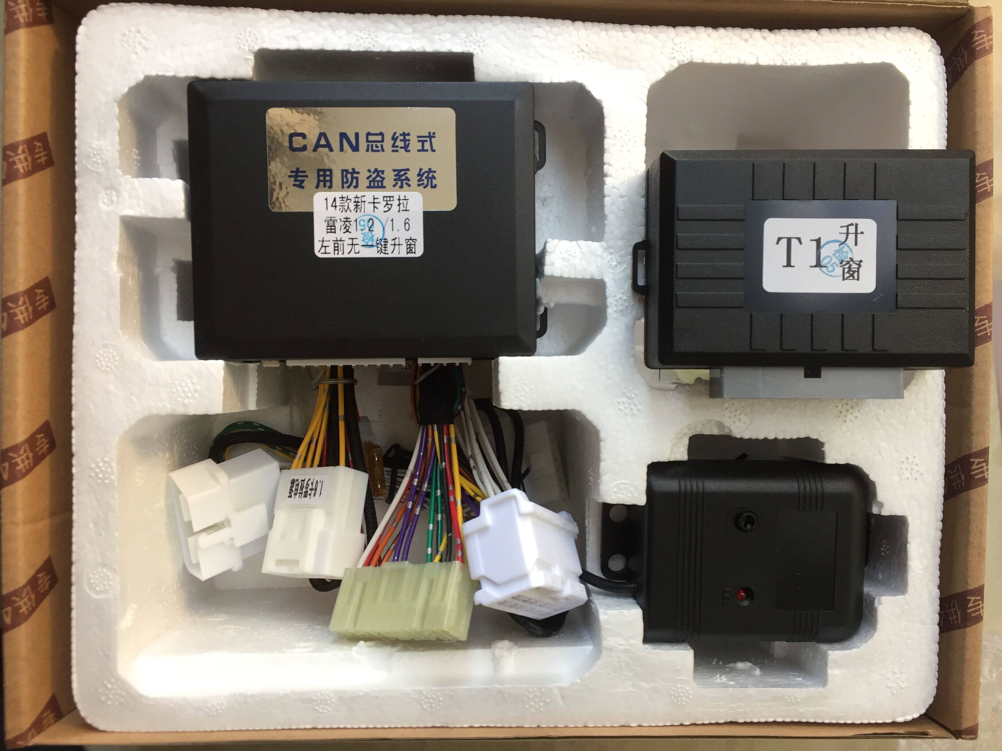 新款雷凌汽车专车防盗器自动关窗行车落锁提升4门一健升降车窗