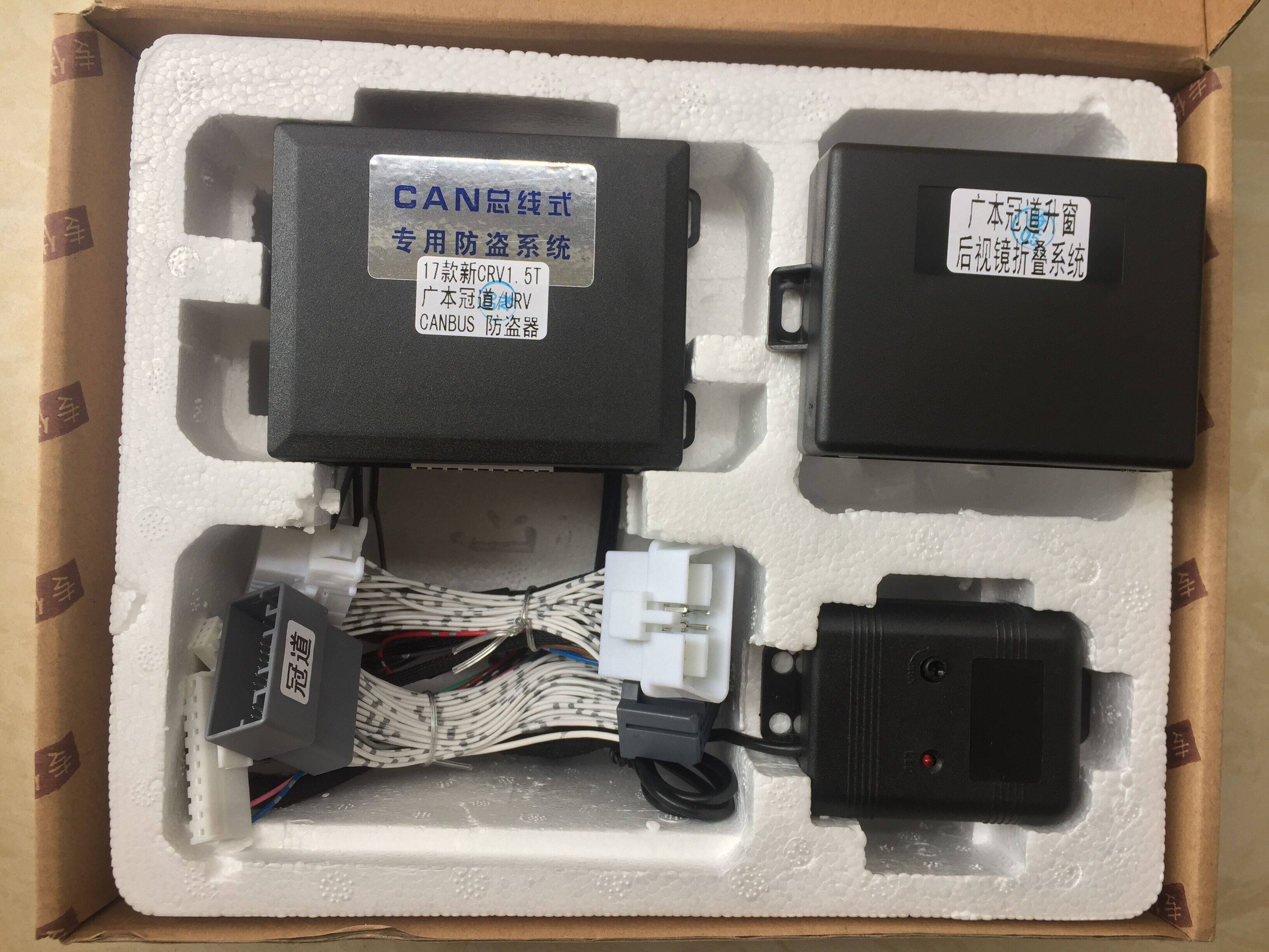 17-20年CRV1.5T汽车专车防盗自动升窗折叠后视镜专用插头行车落锁