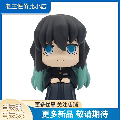 MegaHouse Look up 鬼灭之刃 时透无一郎霞柱第二弹 手办车载摆件