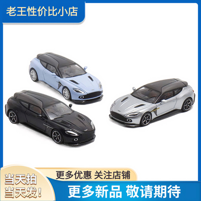164阿斯顿马丁瓦罐合金车模