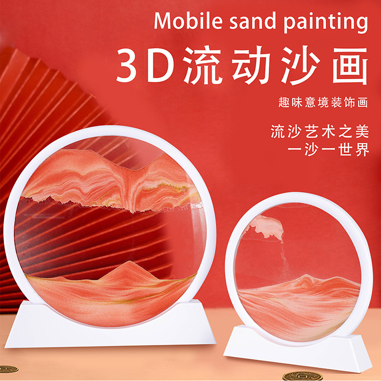 工厂直销创意3d动态圆形玻璃液体沙漏家居客厅装饰流沙画艺术摆件图片