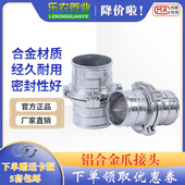 2爪3爪加厚铝接头农用灌溉专用活接头压铸浇铸1寸1.2寸1.5寸2寸3