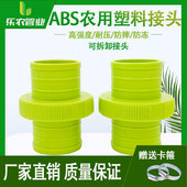 高强度工程塑料水带接头 ABS塑料农用灌溉水带快速活接头加厚塑料