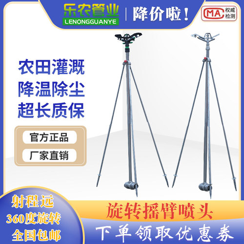 农用灌溉设备园林草坪喷头自动