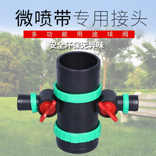 微喷带专用接头变径滴灌水管