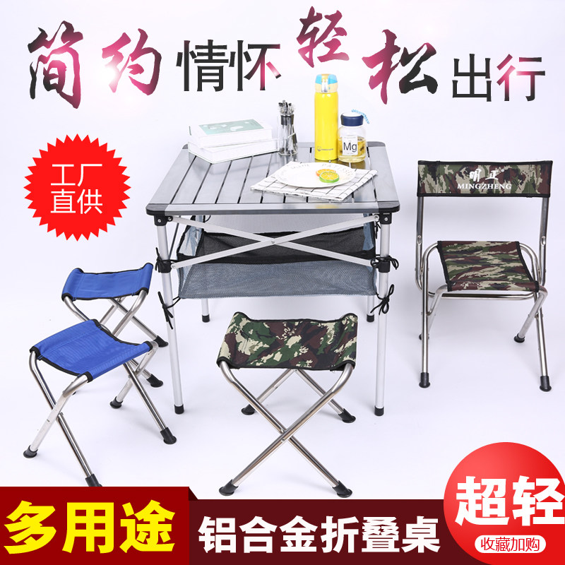 餐桌椅折叠桌明汇轩铝合金