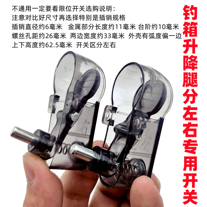 挺野钓箱配件原厂升降脚开关按钮