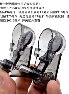 挺野钓箱配件原厂升降脚开关按钮老款有弧度分左右塑料按键长卡针