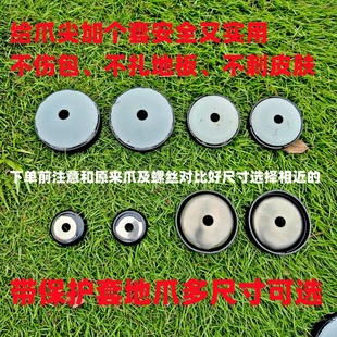 钓箱地爪保护套钓椅脚爪胶套防滑耐磨钓台脚垫钓鱼箱配件增高胶垫