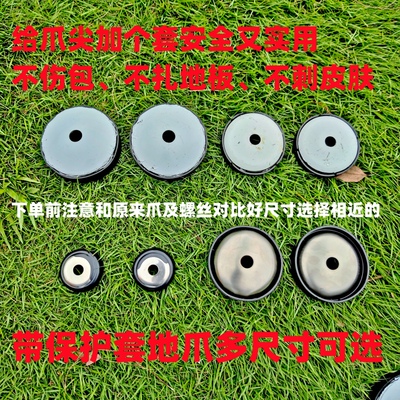 钓箱地爪保护套防滑耐磨钓椅钓台