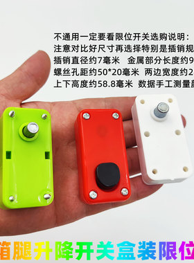 奇兵杰作钓箱开天斧玛威腿开关