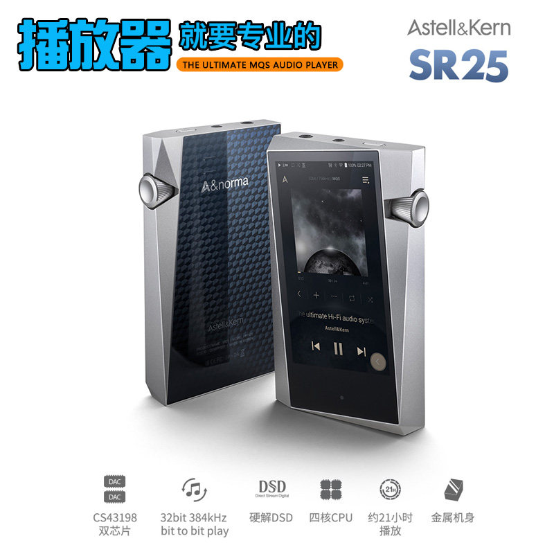 艾利和/Iriver SR25 DSD无损音乐播放器 HIFI便携MP3前端SR15升级|msdalam kategori MP3/MP4/iPod/Perakam suara - dari Buy2taobao.com untuk memberikan perkhidmatan ejen Taobao profesional membeli